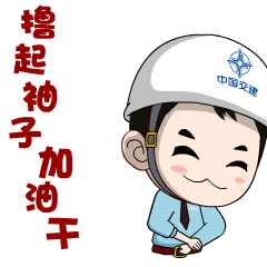 瀘石項目復工復產(chǎn)(圖2)