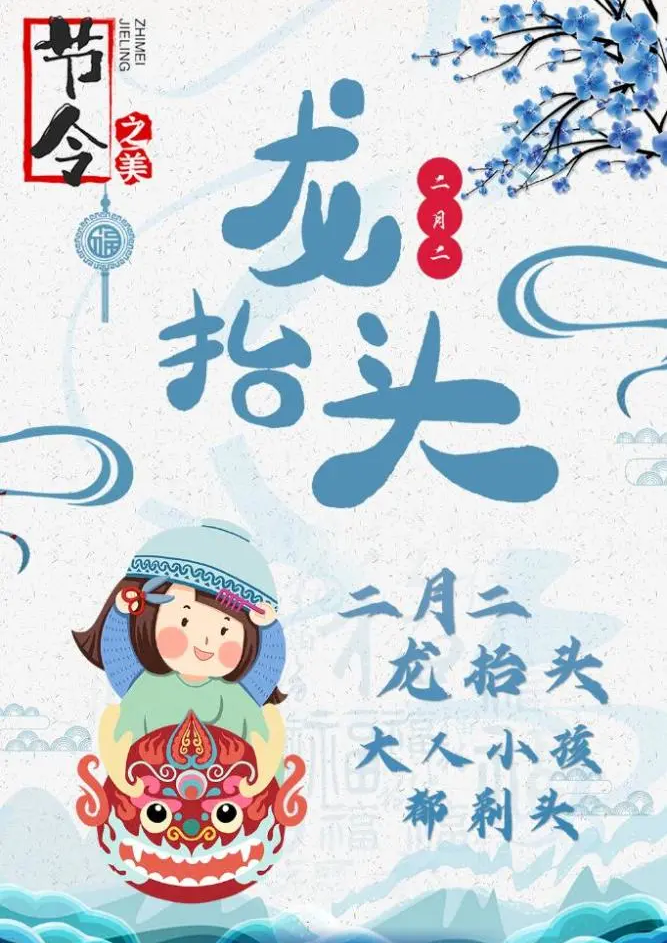   兩會(huì)召開日二月二龍?zhí)ь^(圖3)