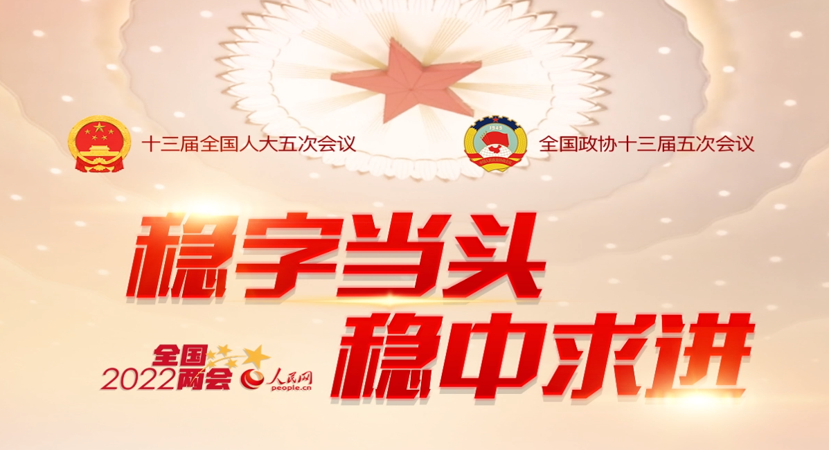   兩會(huì)召開日二月二龍?zhí)ь^(圖4)